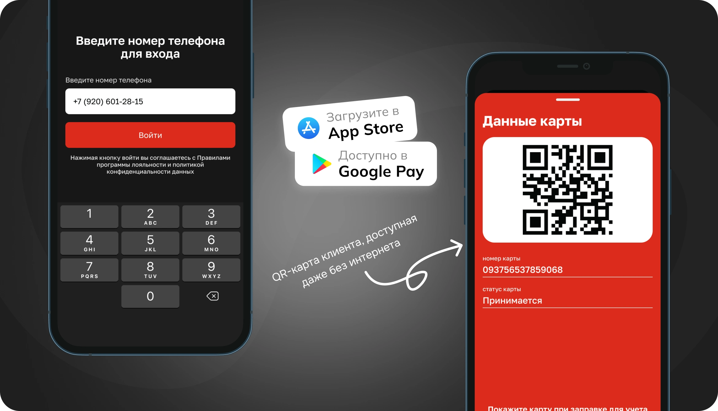 Приложение доступно в Google Play, App Store и RuStore. Разработано на Flutter, что позволило обеспечить единый код и идентичный UX под обе платформы.