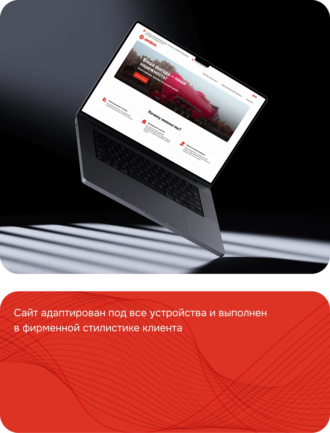 Адаптивный веб-сайт