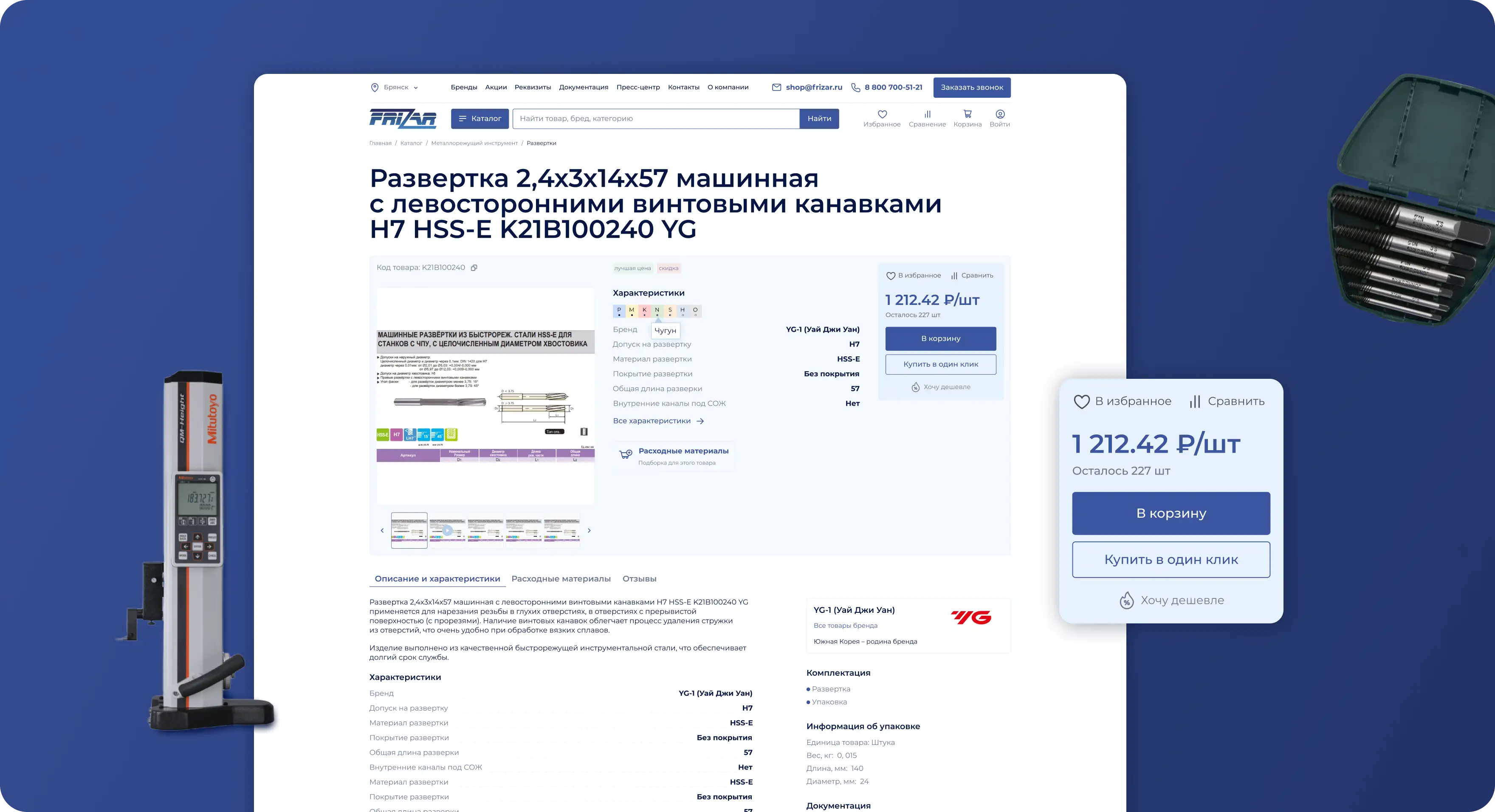 Карточка товар