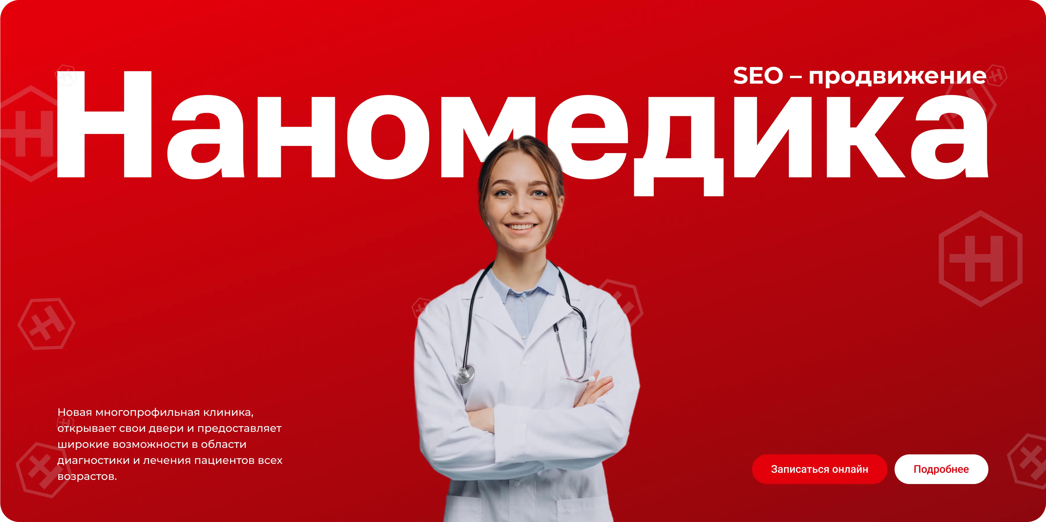 Главная страница Первый пролет сайта