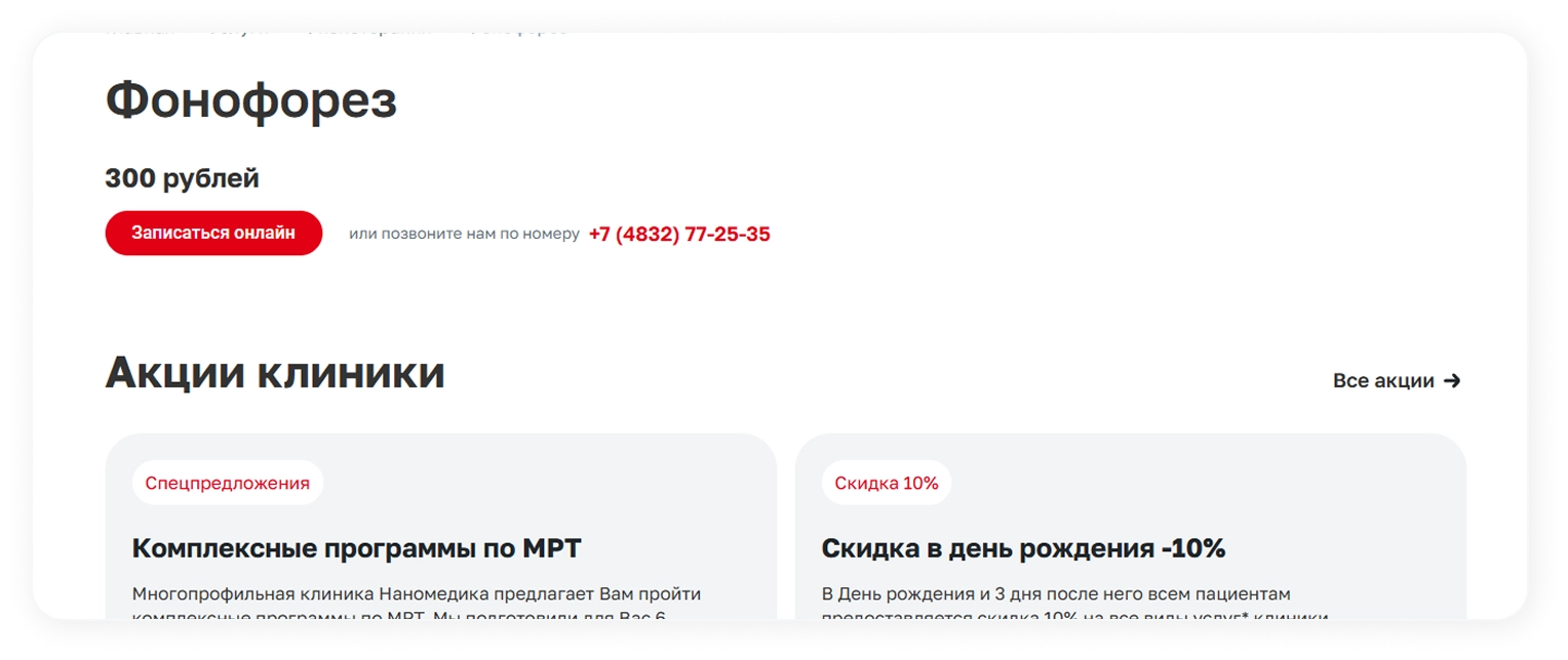 Отзывы