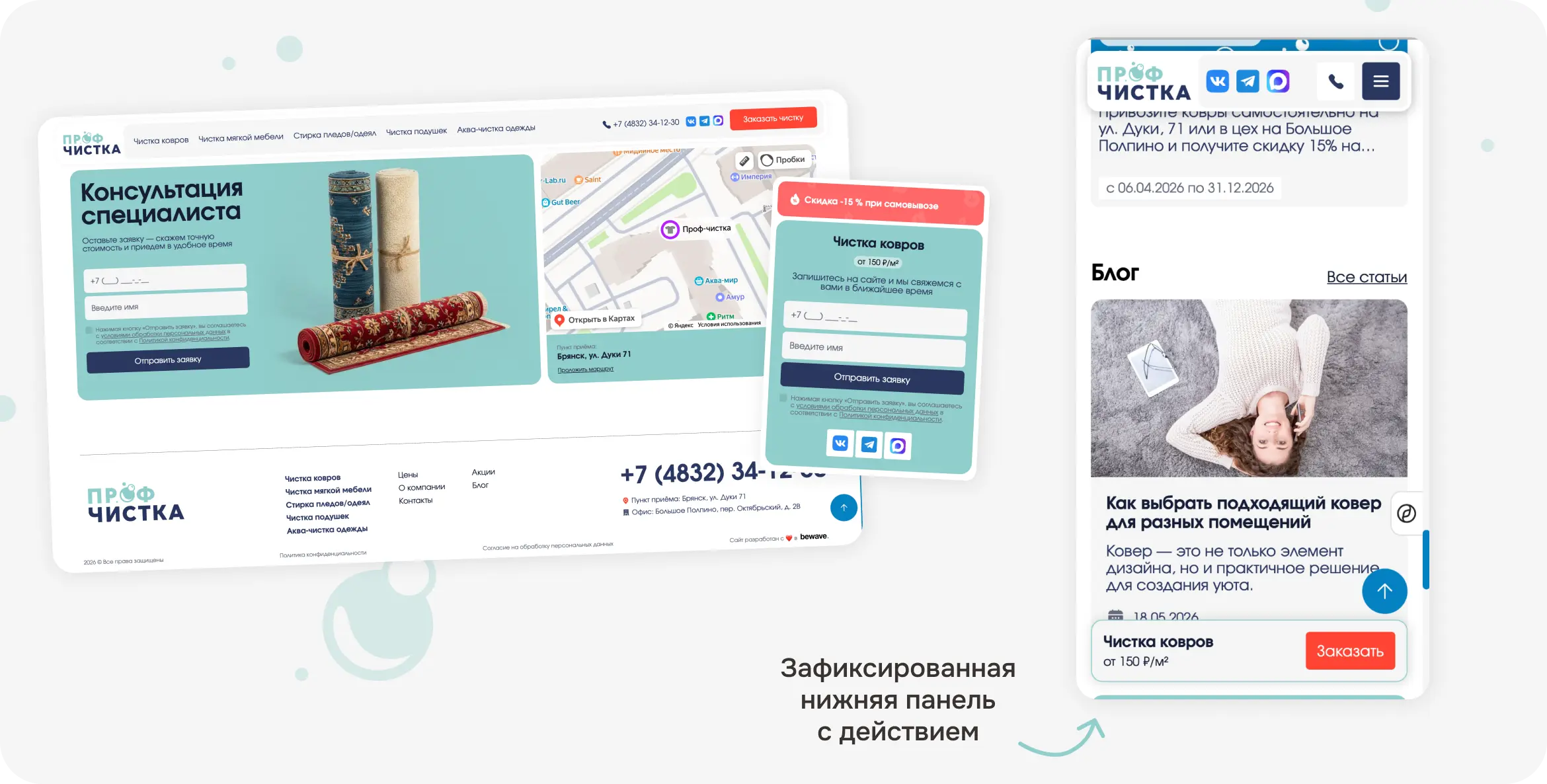 Сайт спроектирован так, что путь к заявке короткий из любой точки.