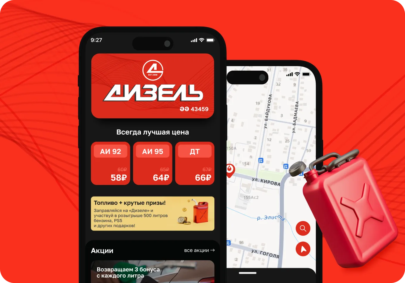 Сеть АЗС «Дизель»