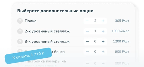 Онлайн-оформление + допродажи