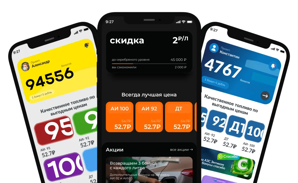 Для сети АЗС