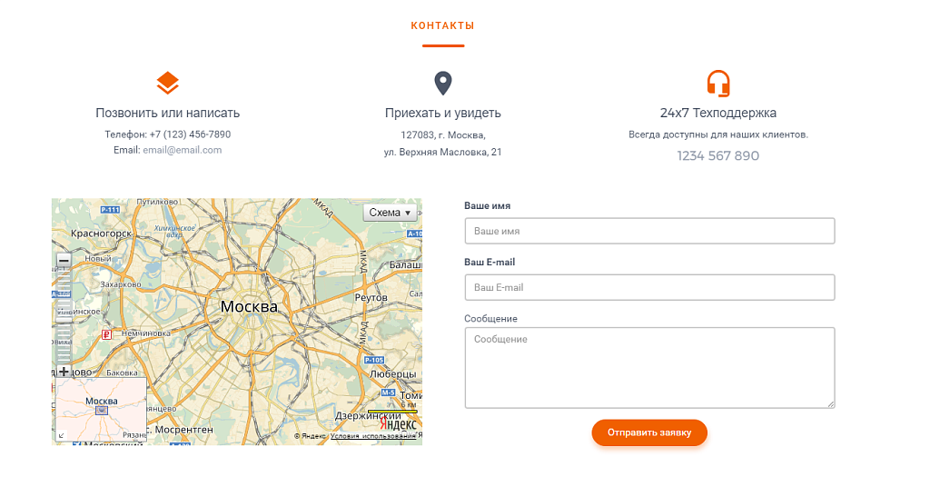 ЛидоГенератор 2.0 - Универсальный адаптивный шаблон Landing Page