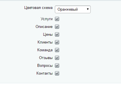ЛидоГенератор 2.0 - Универсальный адаптивный шаблон Landing Page