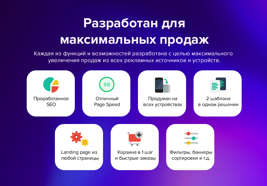 Deluxe - многофункциональный интернет-магазин 2 в 1