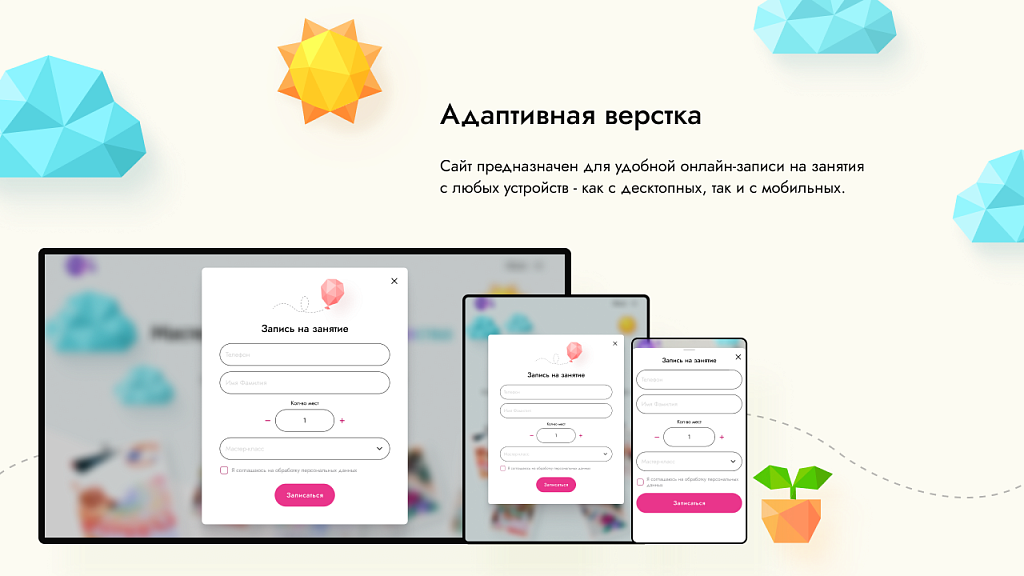 dZENcode:Лендинг-Masterclass