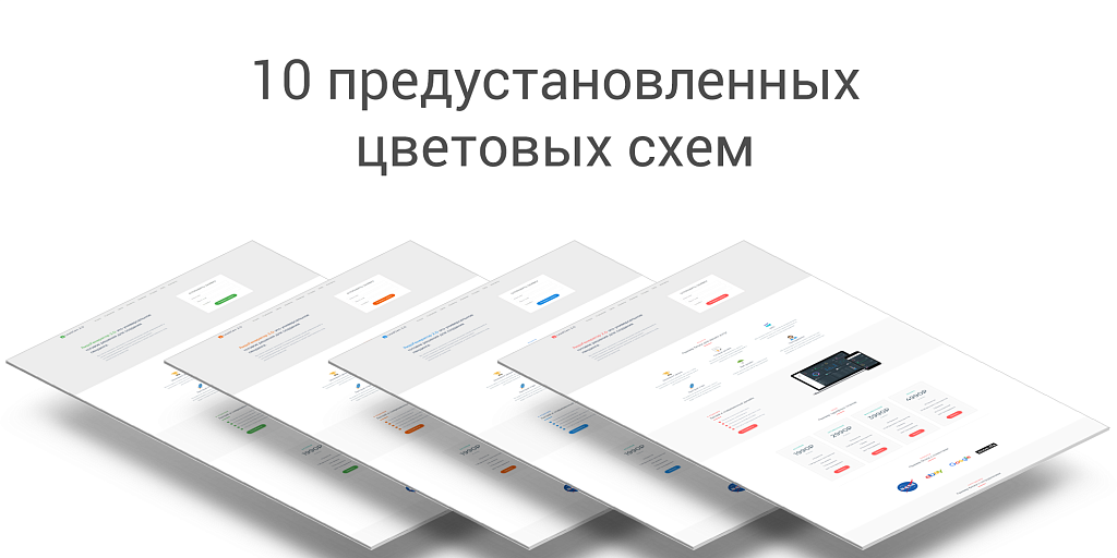 ЛидоГенератор 2.0 - Универсальный адаптивный шаблон Landing Page