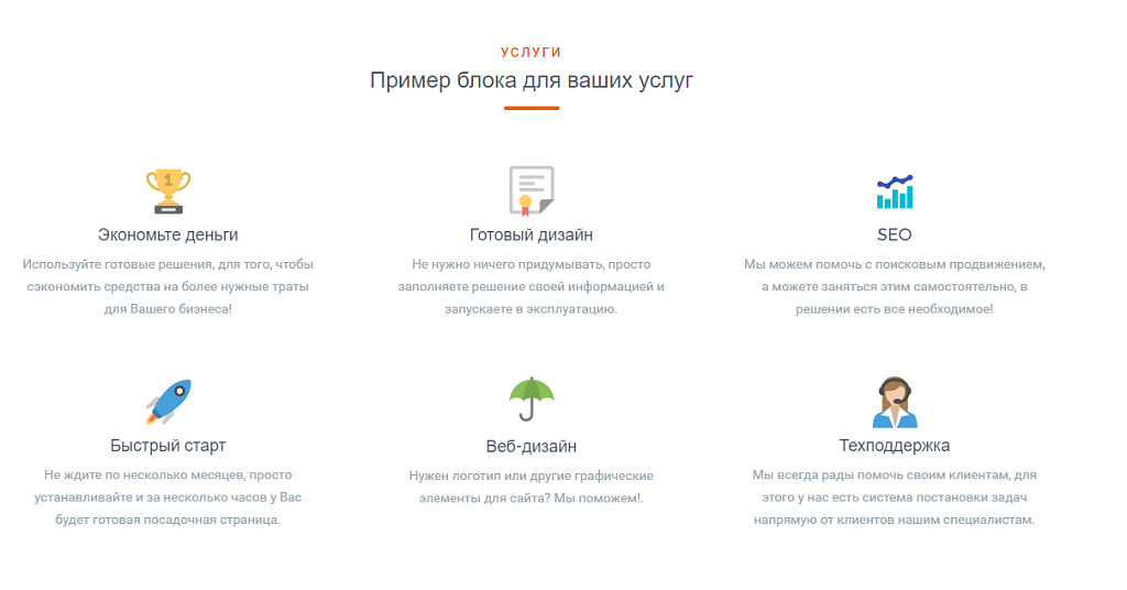 ЛидоГенератор 2.0 - Универсальный адаптивный шаблон Landing Page