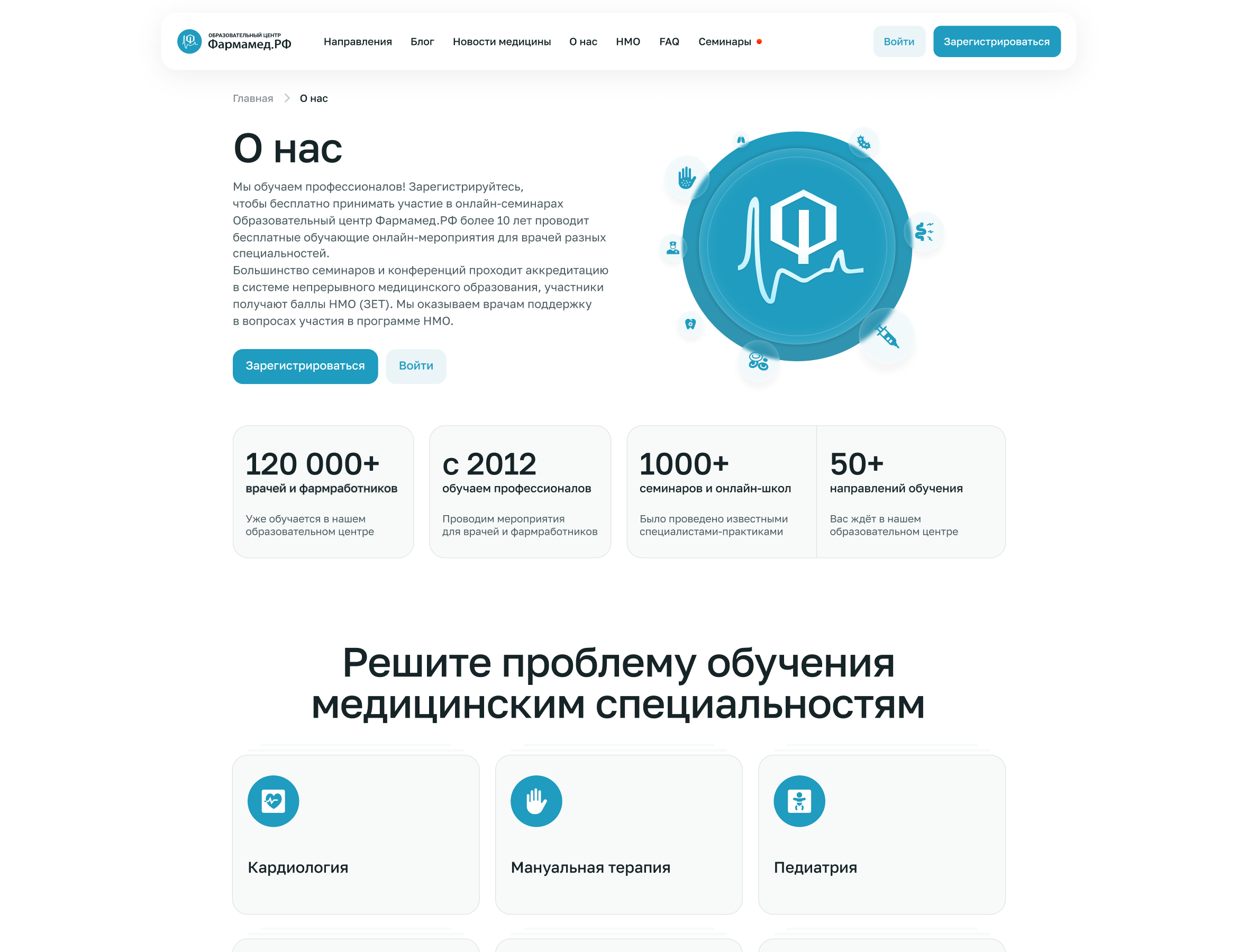 О нас