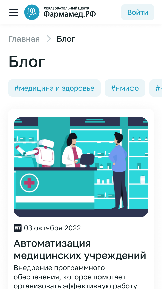 Адаптивы