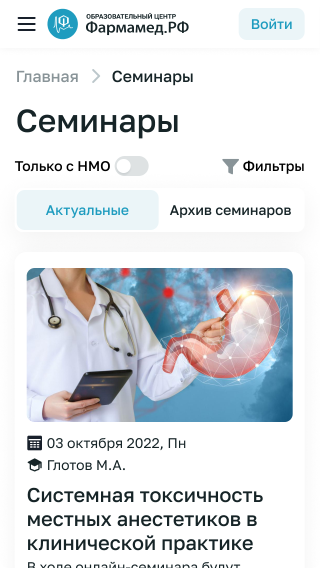 Адаптивы
