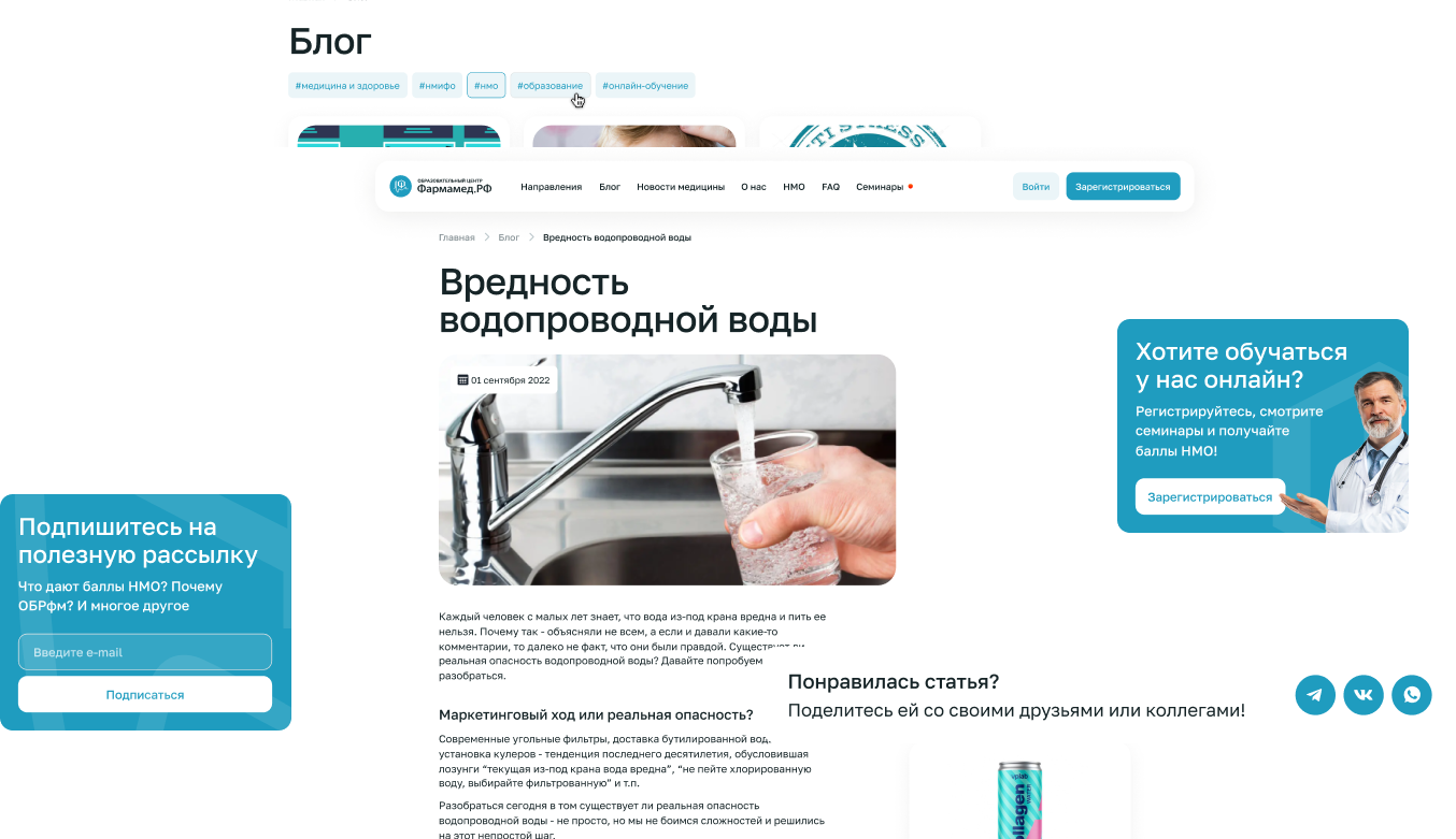 Блог