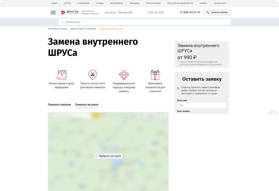 Главная
