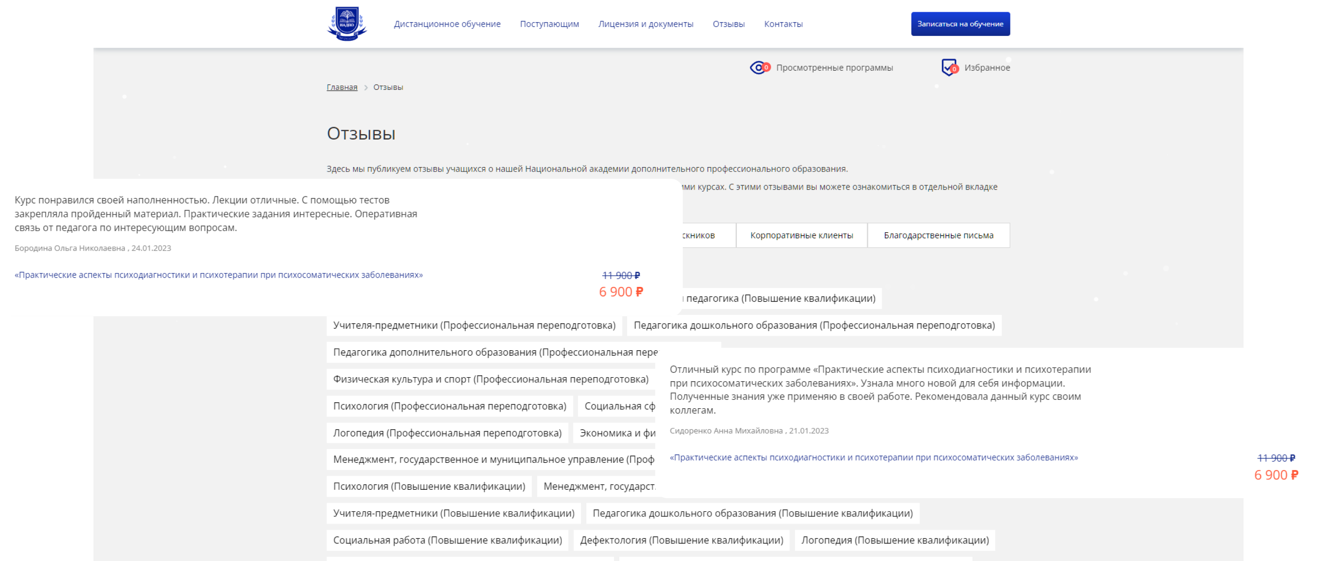 О нас