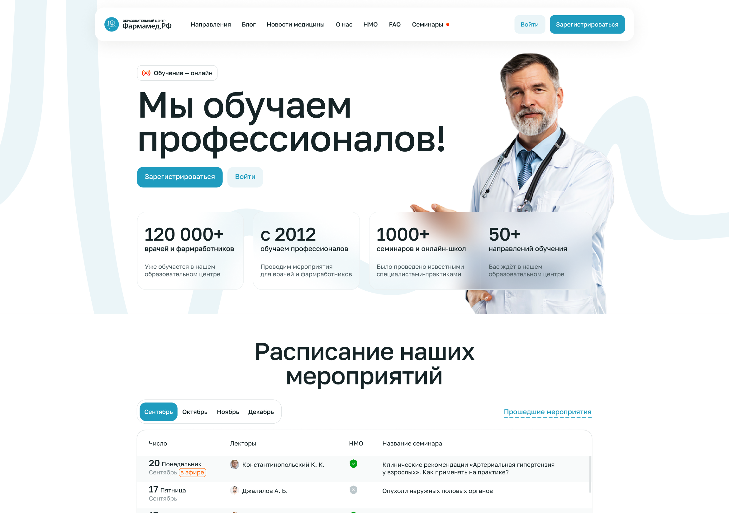Главная