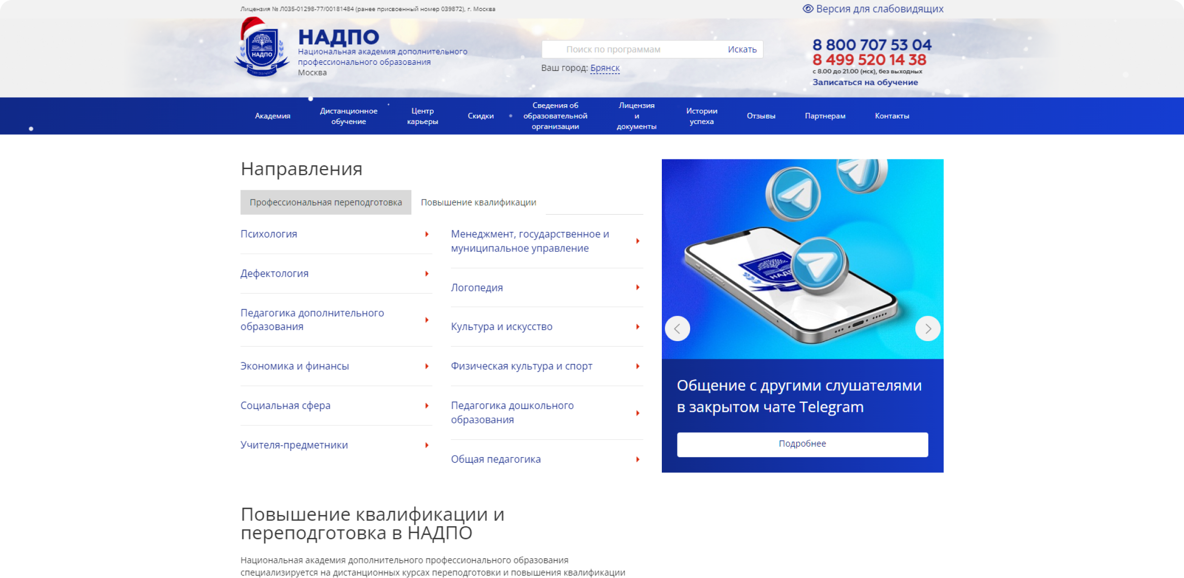 Главная