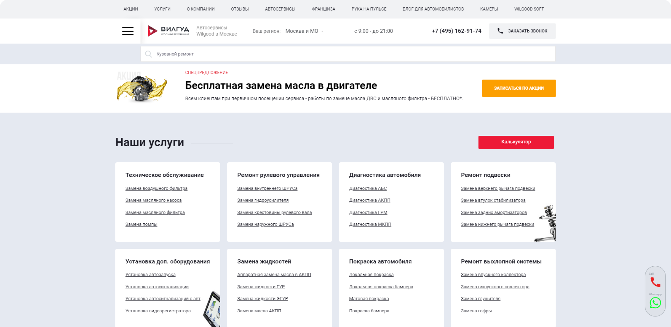 Главная