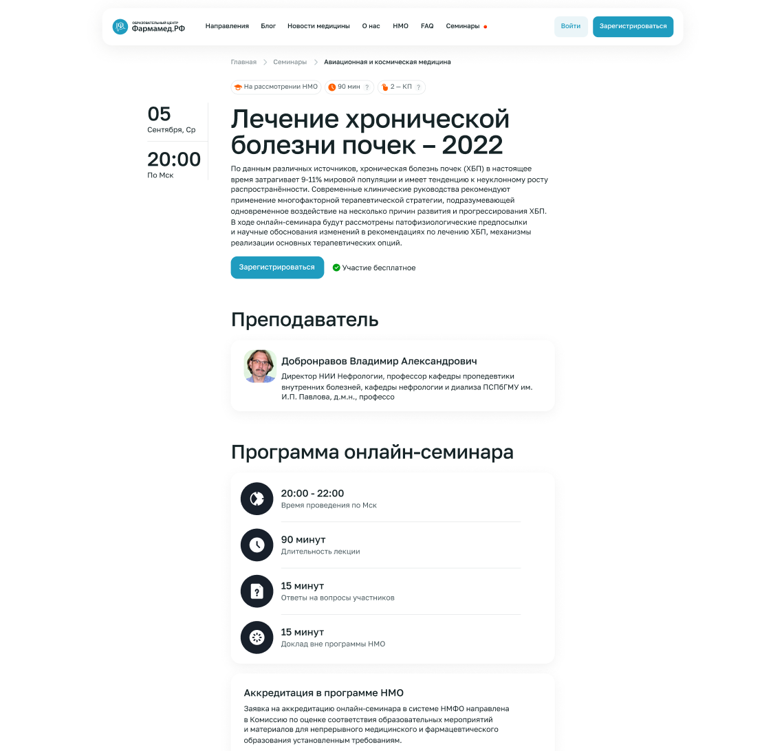 Семинары